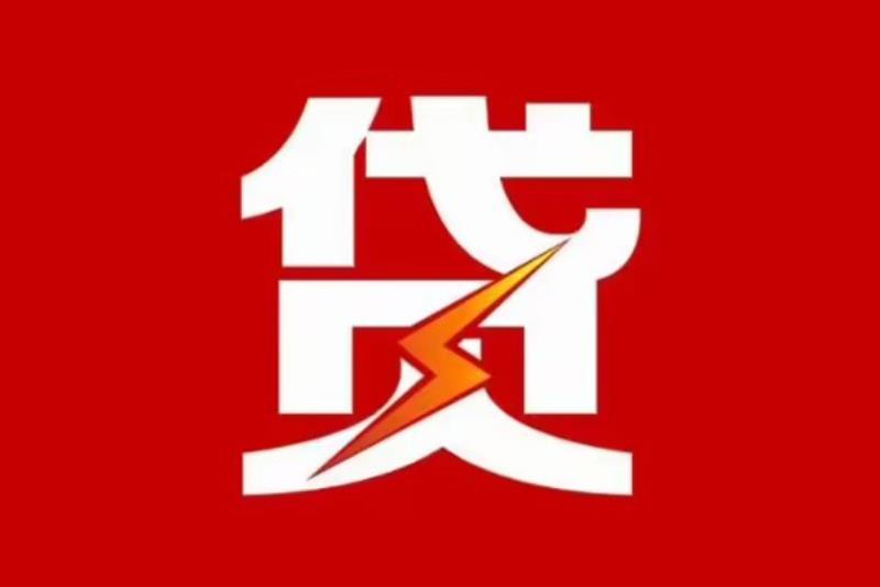 惠州惠城区3空放借钱|短期应急贷款|惠州惠城区3私人借钱