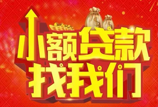 惠州惠城区3空放|私人借款|惠州惠城区3民间借款